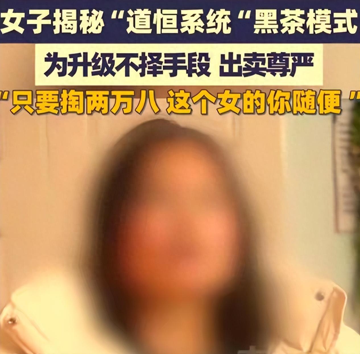 开云体育-38岁老板娘沦为陪睡工具：揭秘黑茶高端骗局，入局者10有9个离婚